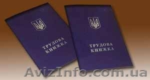 Ведение  кадрового  учёта. Киев. #350230