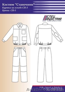 Пошив спецодежды от производителя. Харьков #367083