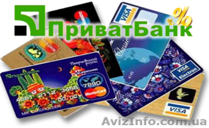 К вашему вниманию предлагаются продукты и услуги ПриватБанка. #366005