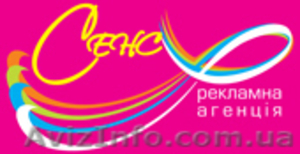Заказать реламу в Житомире-все виды #355327