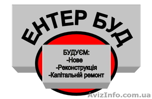 Строительные и монтажные работы #367739