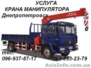  кран-манипулятор #347126