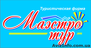 Лучшие туры по всему миру #354043