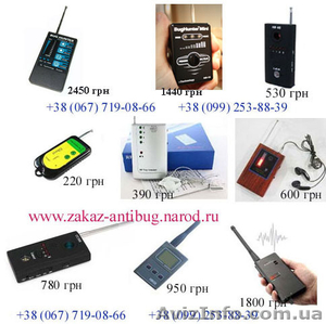Приборы для обнаружения прослушки и скрытых камер. Самые низкие цены. #368348