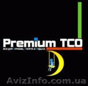 Premium ТСО: товары для туризма,  спорта и отдыха #361832