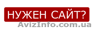 Разработка сайтов в Николаеве по доступной цене #347713