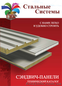 Сендвич-панели минеральная вата производство ++ #382412