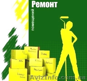 Косметический ремонт квартир #370623