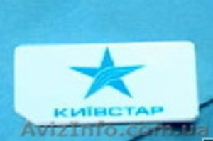 Продаю с переоформлением действующие телефонные номера #386407