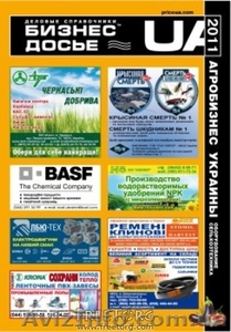 Производители сельхозпродукции 2012 #379340