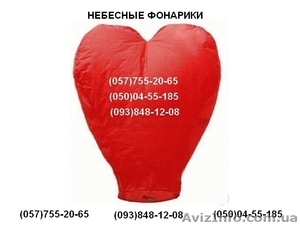 Продам китайские фонарики #377919