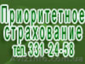 АВТОГРАЖДАНКА  ! СКИДКИ ДО 30% #382954