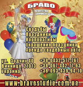 Организация торжественных и праздничных мероприятий #381484