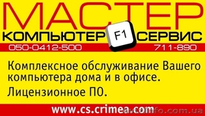 Комплексное обслуживание компьютерной техники #388741