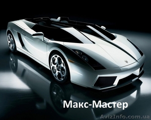 СТО,  ремонт кузова Вашего авто #369924