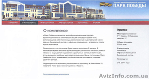 Продам бизнес: торгово-административный комплекс в г. Казани #387623