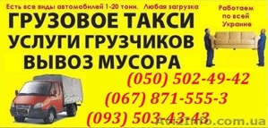 грузовые перевозки Кирпич николаев. перевозка Кирпича в николаеве. Грузчики #377305