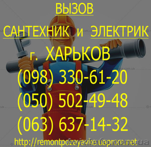 Монтаж люстр в Харькове. установка люстры харьков. подключение люстр Харьков #374874