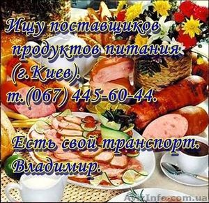 Ищу поставщиков пива, воды, продуктов питания #374934