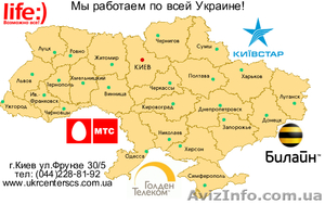 усилить мтс,  билайн,  киевстар,  лайф,  усилители сотового сигнала #387053