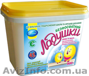 Безаллергенный стиральный прошок для стирки во время беременности #379907