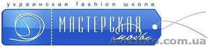 Украинская fashion-школа 