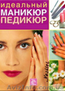Курсы Маникюра-Педикюра !!! #381739