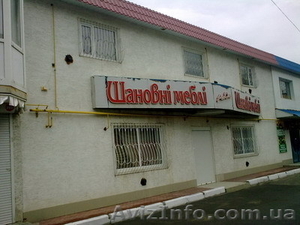 магазин по продаже мебели #393033