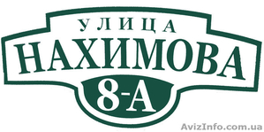 Изготавливаем домовые знаки,  таблички #382756