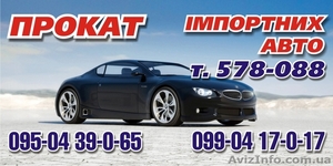 Прокат авто-ПРЕСТИЖ #380867