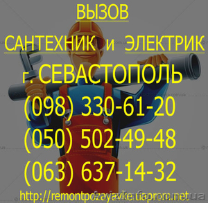 установка стиральная машина Севастополь. Подключение стиральной машины #382417