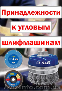 Принадлежности к иструментам #389475