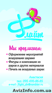 Аэродизайн 