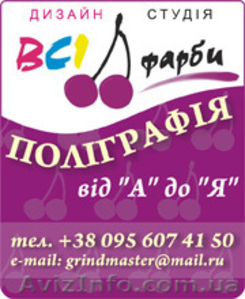 ПОЛІГРАФІЯ від 