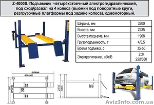 ТТ 5, 5-D4. Подъемник 4-х стоечный,  электро гидравлический,  под сход  розвал 5, 5т #375047