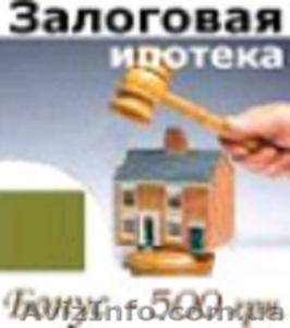 Продажа залоговой недвижимости #385247