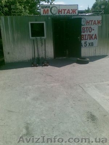 Продается рабочий шиномонтаж г.Киев #412625