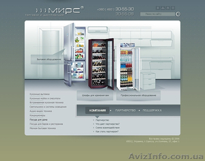 Продукция для HoReCa #412330