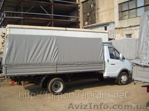Автоперевозка Харьков Область Украина Газель - фургон. 16 м. куб. до 2 т. #404781