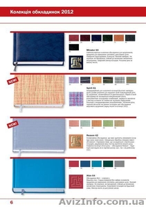 Ежедневники под нанесение #414660