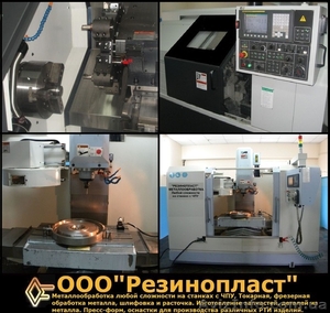 Металлообработка на станках с ЧПУ,  обработка металла любой сложности #415825