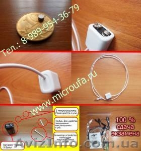 Микронаушник для сдачи экзаменов #399956