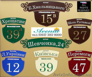 Адресные таблички,  табличка на дом,  домовой знак #413602