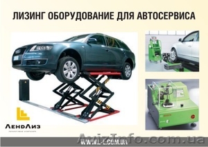 Лизинговая компания Ленд-Лиз #400216