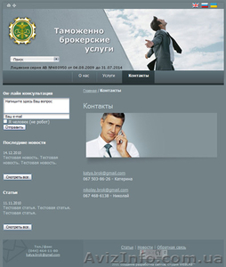 Разработка и продвижение сайтов,  компания WebLab #413030