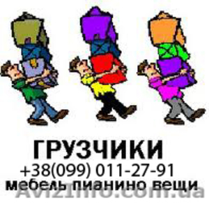 Грузоперевозки по Смферополю и Крыму #423058