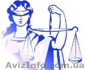 Юридические услуги. Семейный юрист в Запорожье #264918