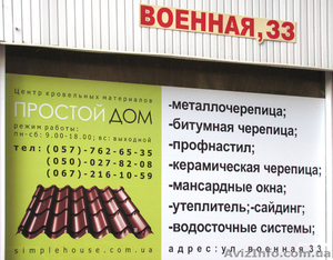 Металлочерепица и профлист #403662