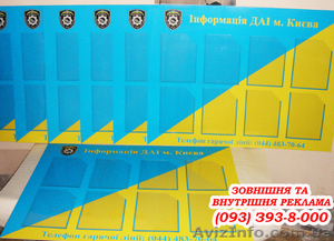 Информационный стенд Киев. Уголок покупателя Киев.  #413658