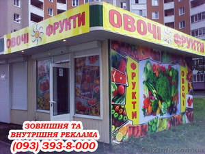 Комплексное оформление витрин,  торговых помещений,   #413669